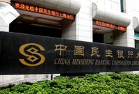 19家银行卷入皖江物流债务黑洞 民生银行已起诉